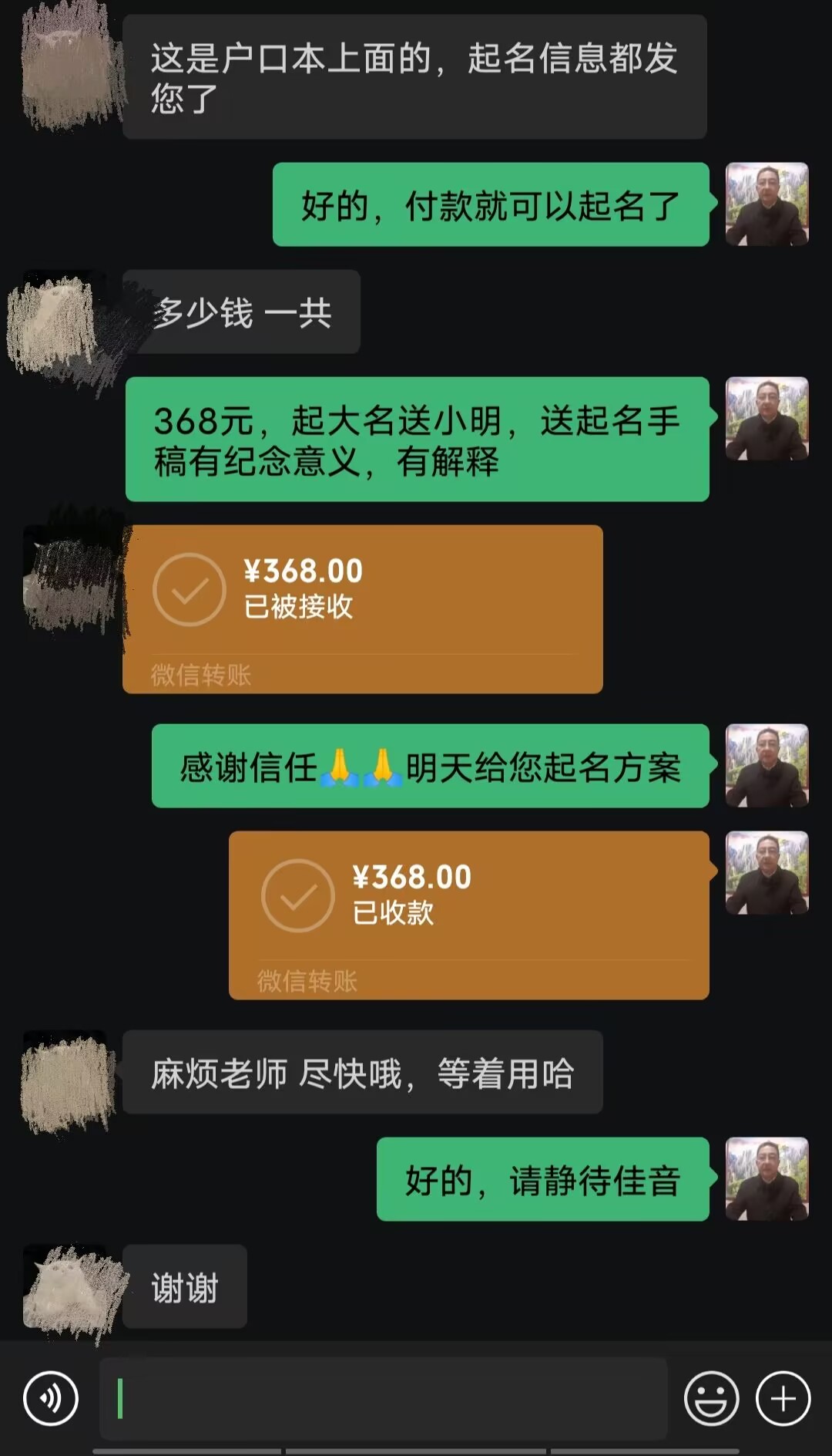 藤县起名案例，感谢支持